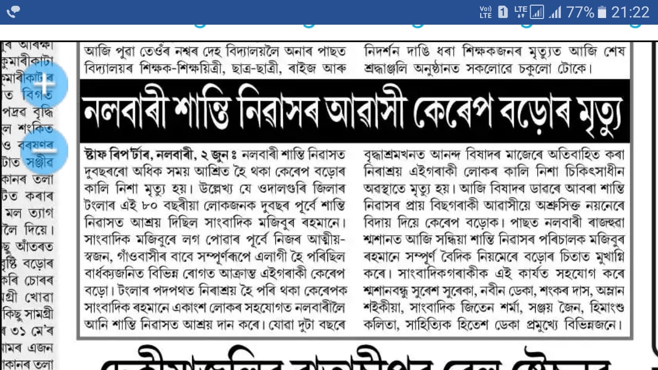 Shanti Niwas Gallery Image 54